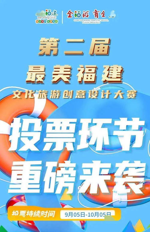 五店市入圍最美福建文化旅游創意設計大賽，數字文化創意助力閩南文化煥新生